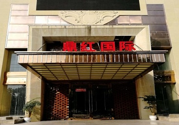 彭水商务KTV少爷哪家最开放-鼎红国际KTV消费价格玩乐点评